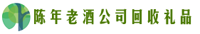 赣州大余县鑫彩回收烟酒店